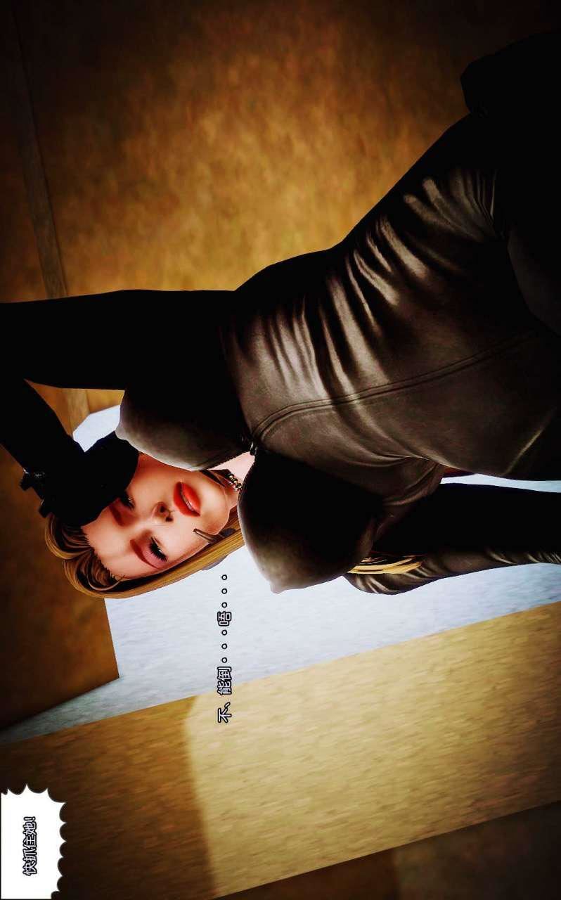 [3D]獸欲の末途第09章【第3話】