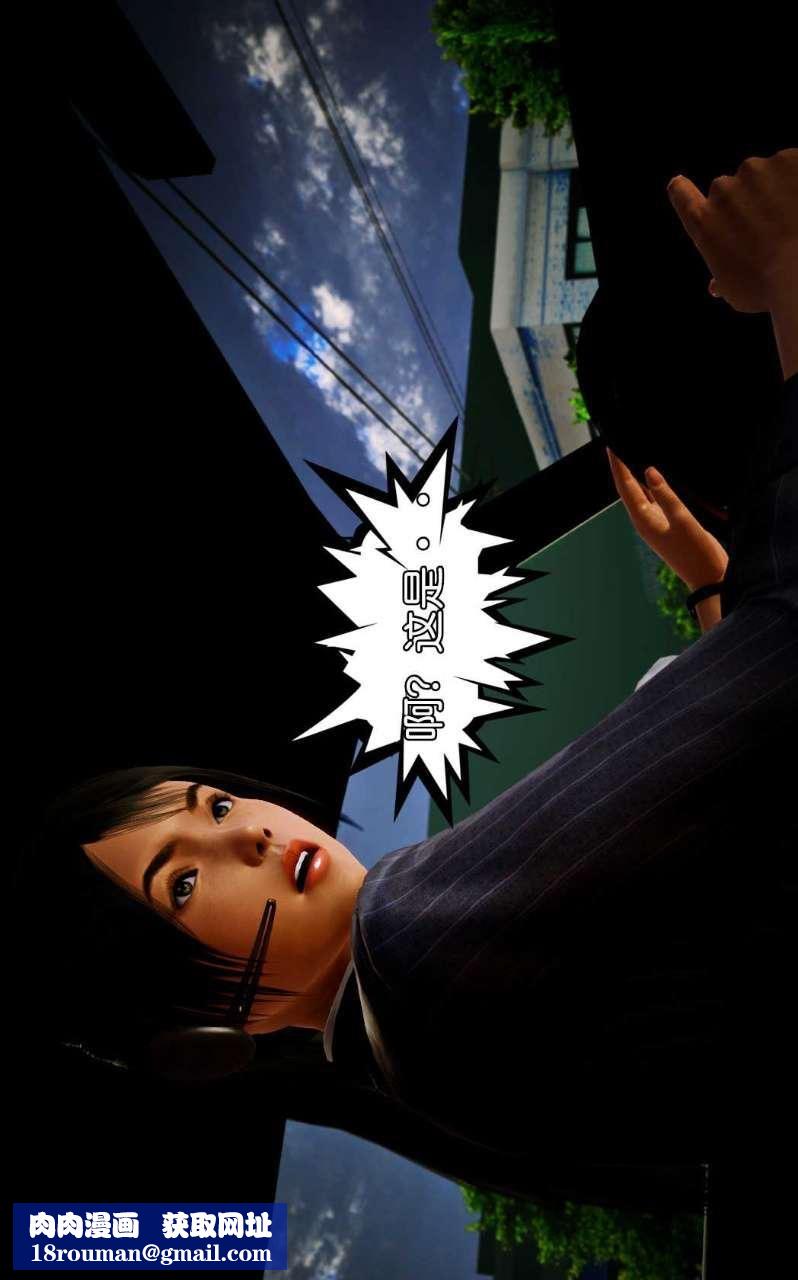 [3D]獸欲の末途第09章【第3話】