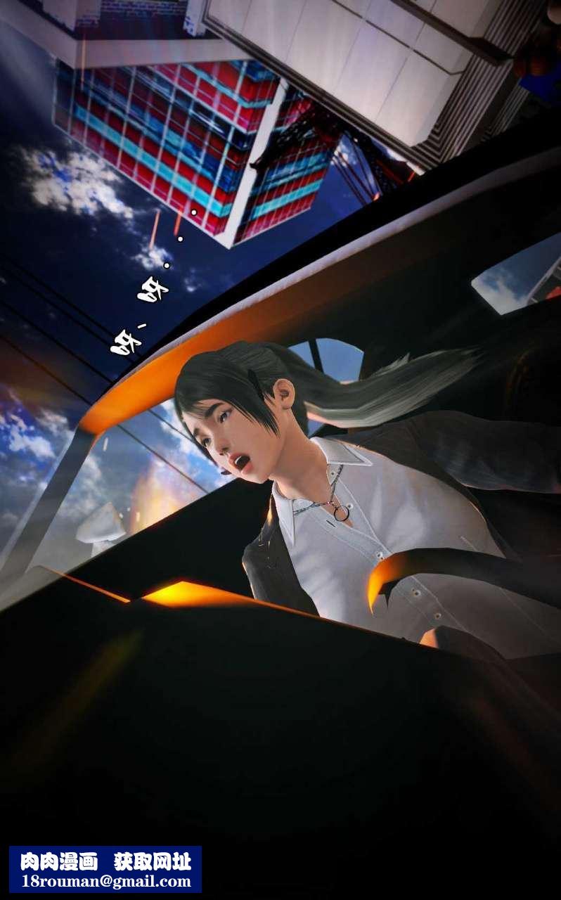 [3D]獸欲の末途第09章【第3話】