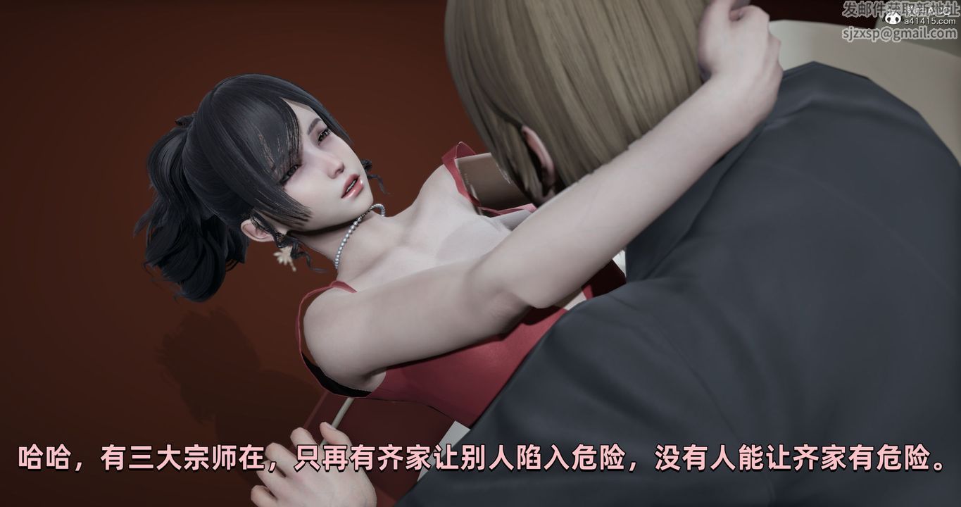 [3D]我成瞭大反派第28話