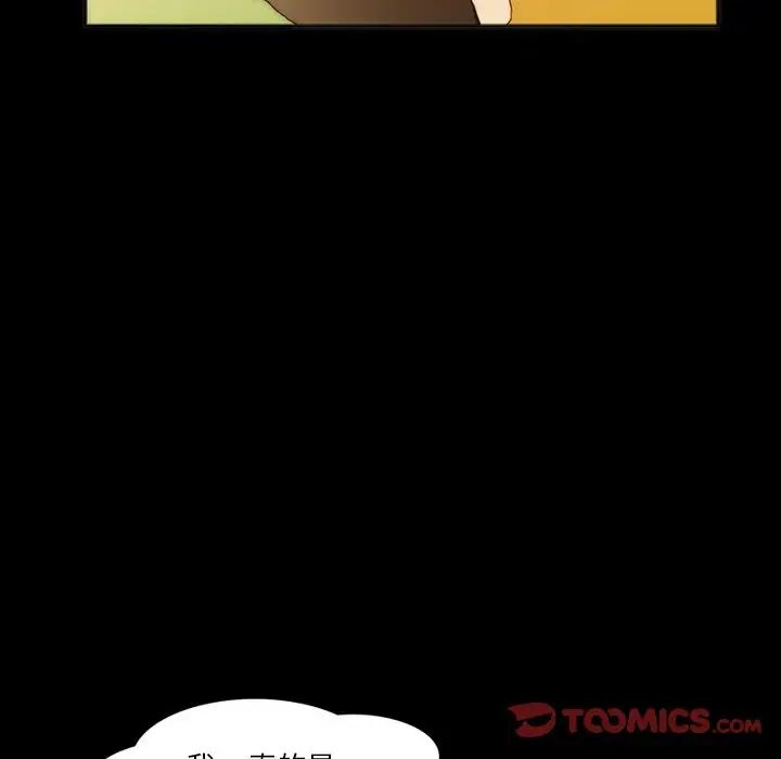 來自外星的公主第4话