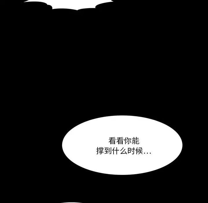 來自外星的公主第4话