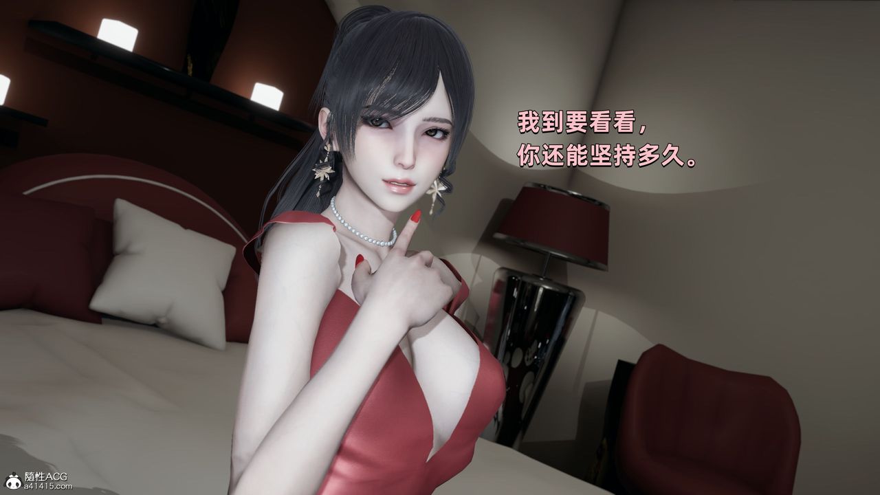 [3D]我成瞭大反派第28話