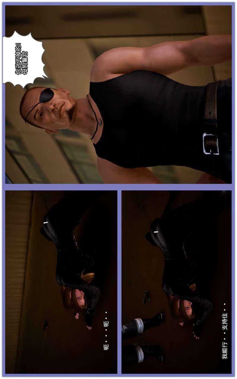 [3D]兽欲の末途第09章【第4话】