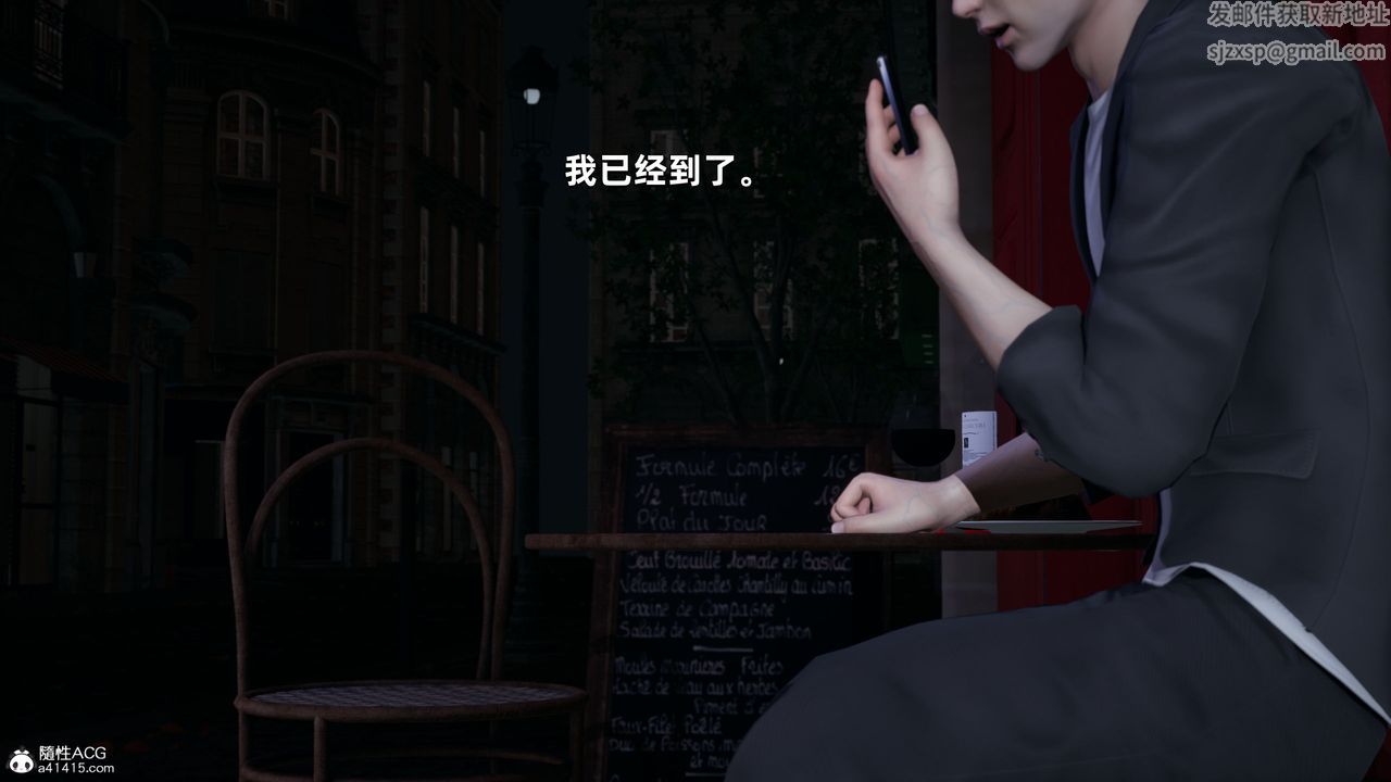 [3D]我成瞭大反派第28话