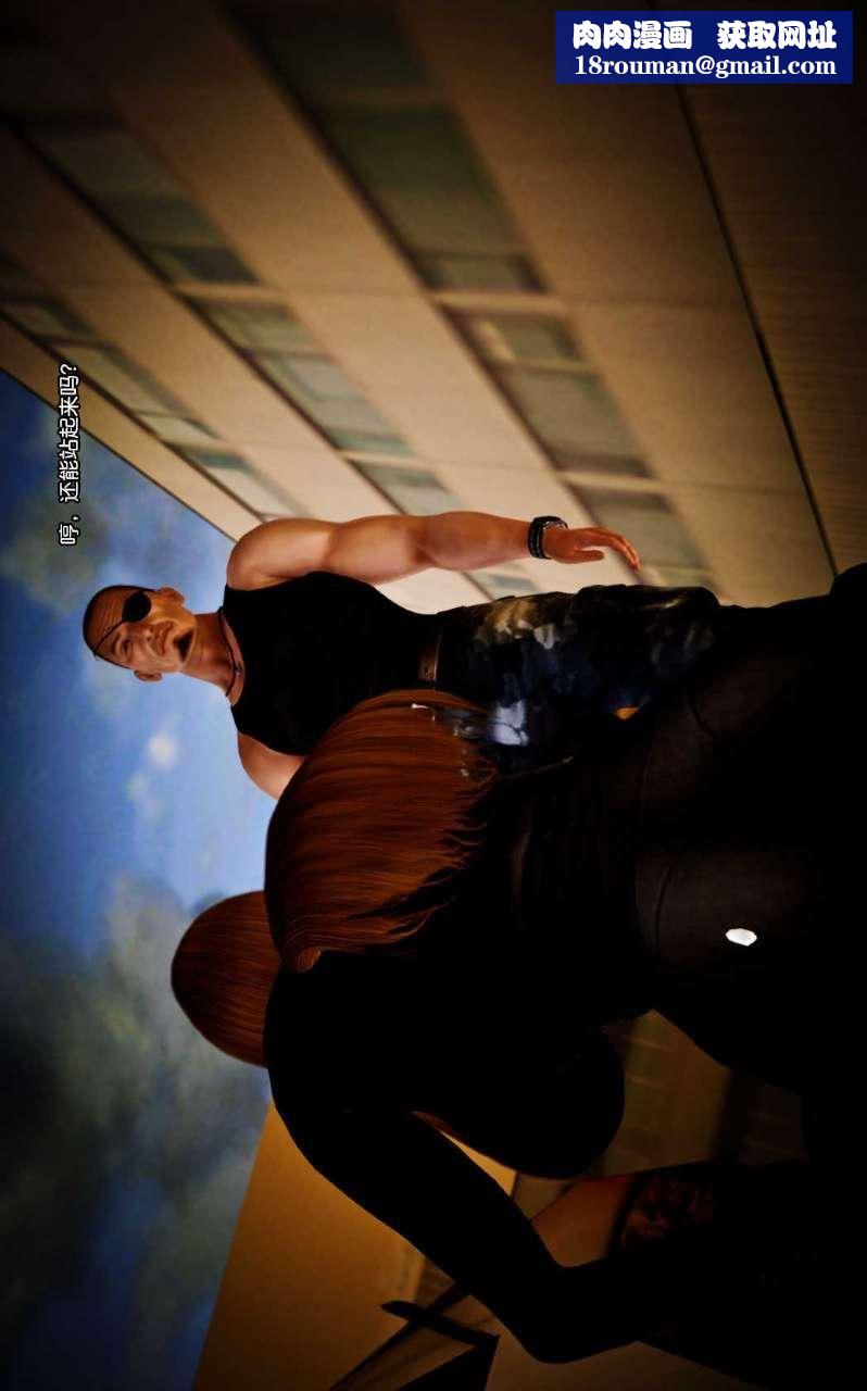 [3D]兽欲の末途第09章【第4话】