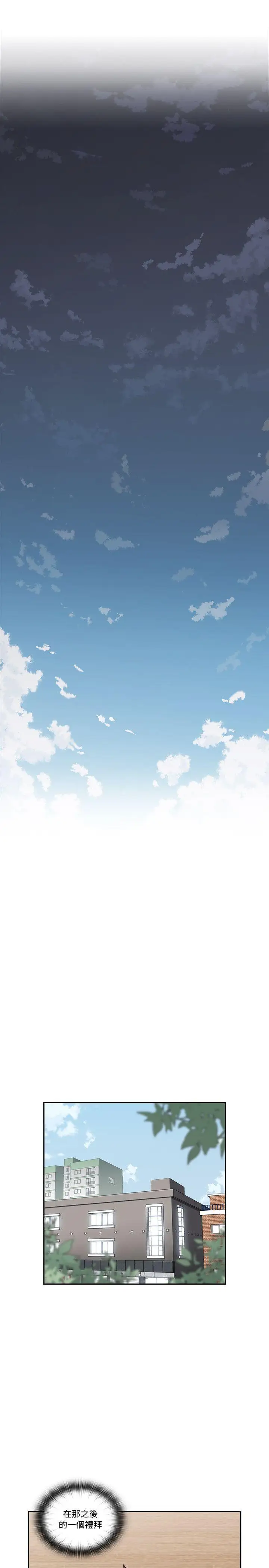 老师,好久不见第32话