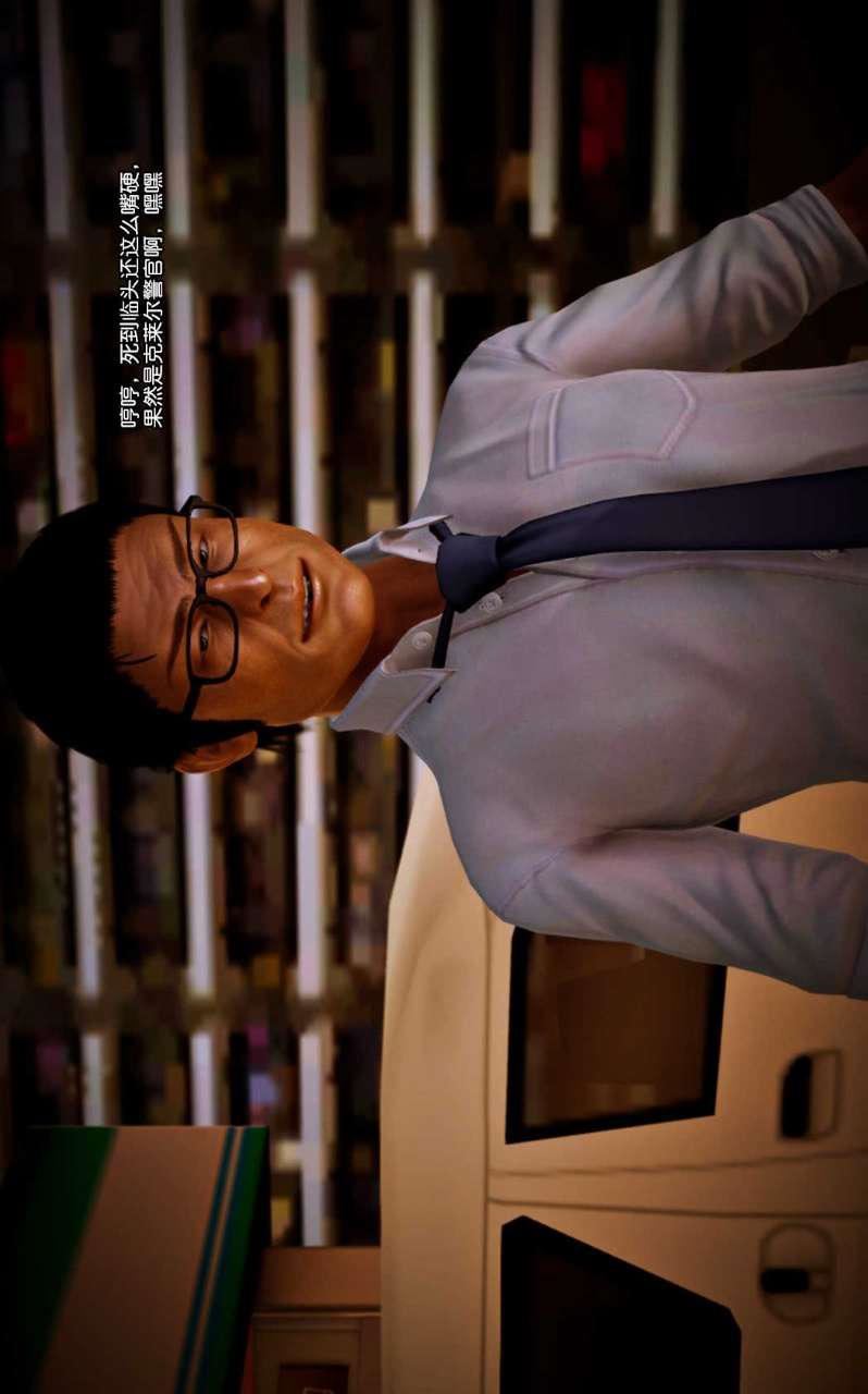 [3D]兽欲の末途第09章【第4话】