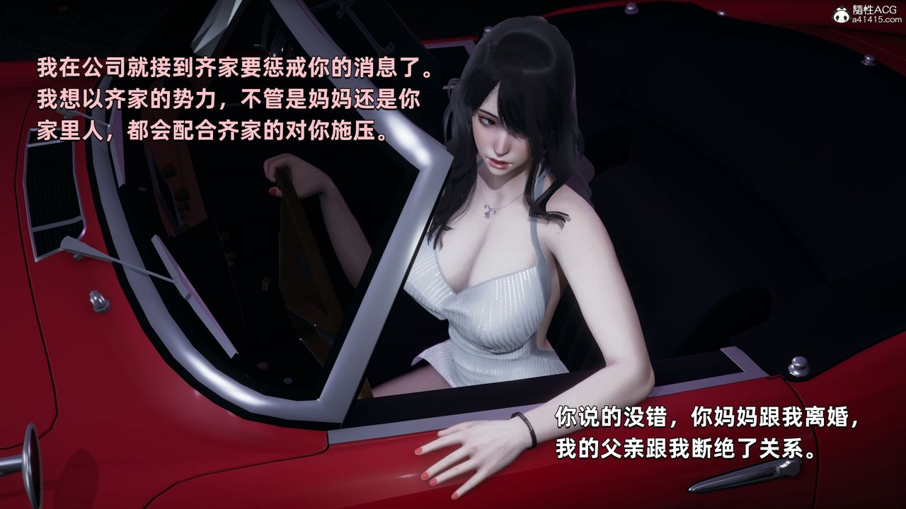 [3D]我成瞭大反派第28话