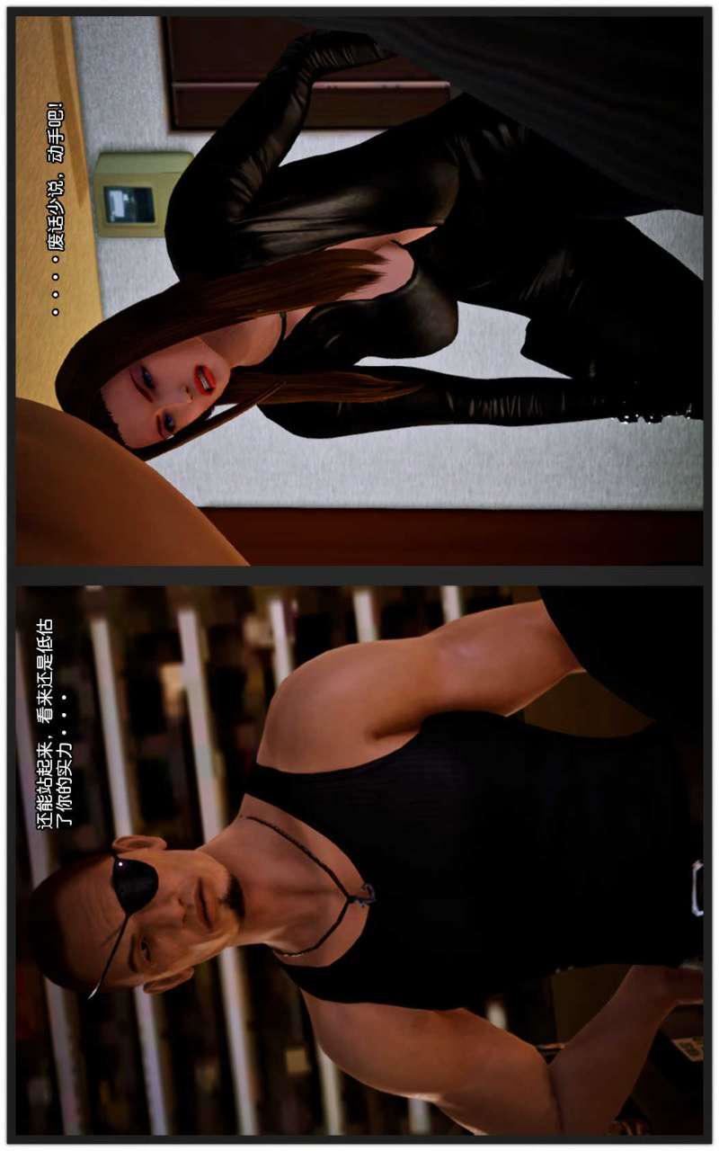 [3D]獸欲の末途第09章【第4話】