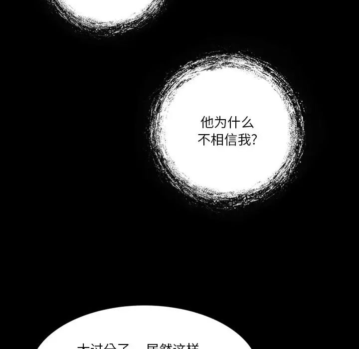 來自外星的公主第5话