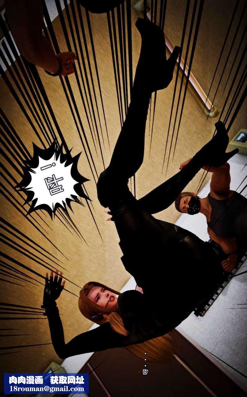 [3D]獸欲の末途第09章【第4話】