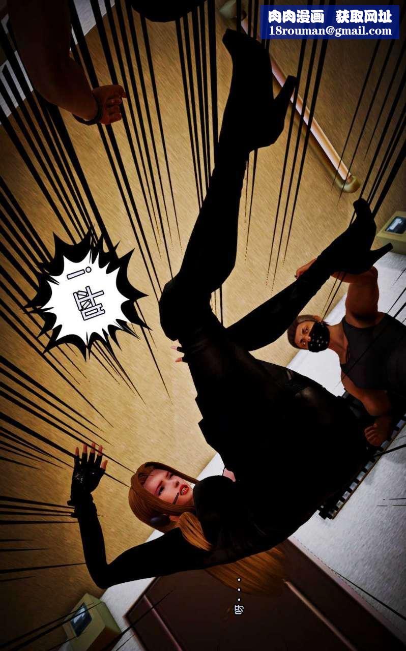 [3D]兽欲の末途第09章【第5话】