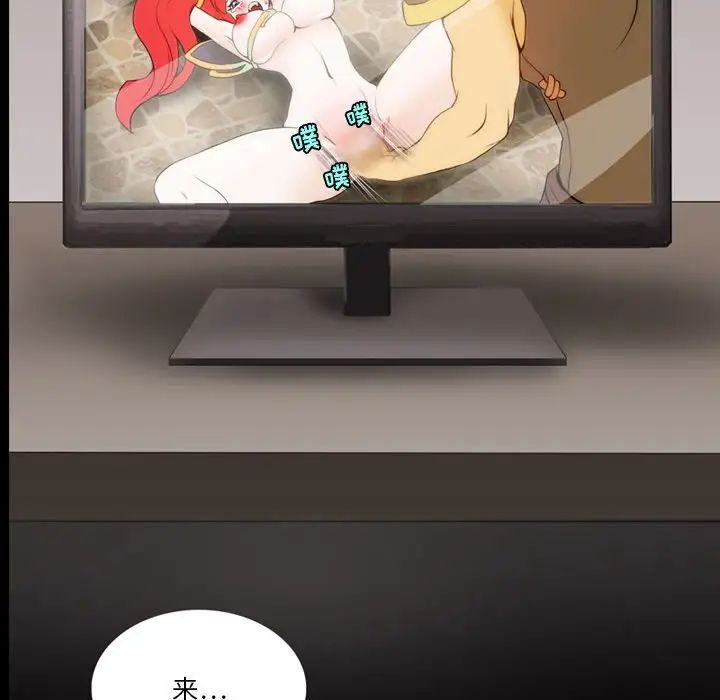 來自外星的公主第5话