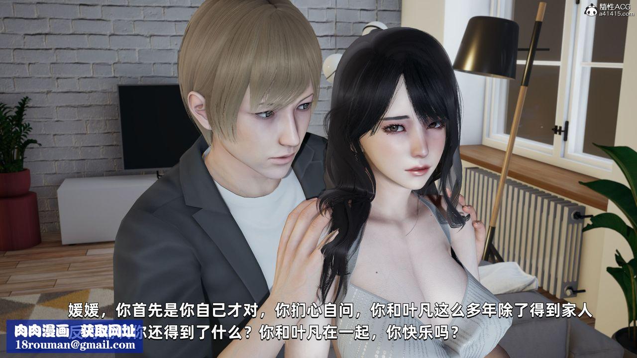 [3D]我成瞭大反派第28話