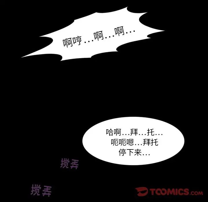 來自外星的公主第5话