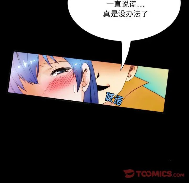 來自外星的公主第5话