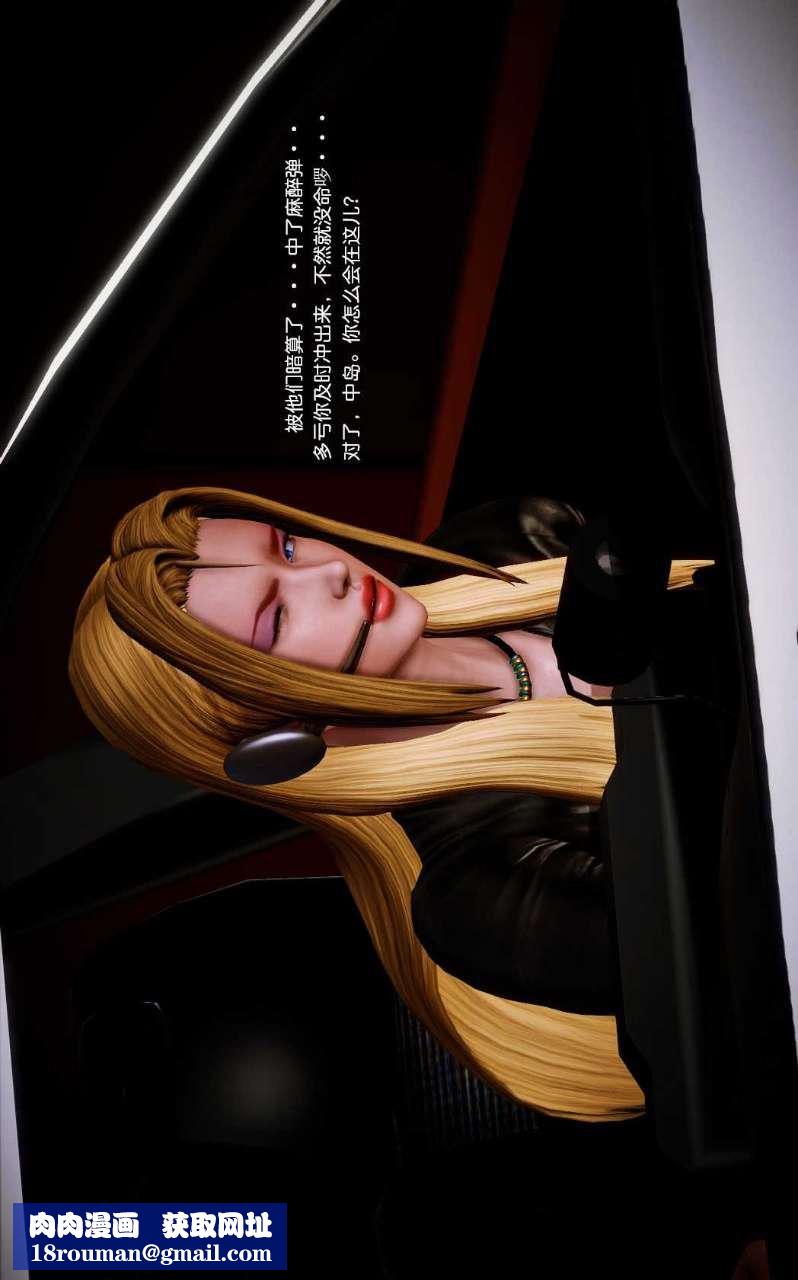 [3D]兽欲の末途第09章【第5话】