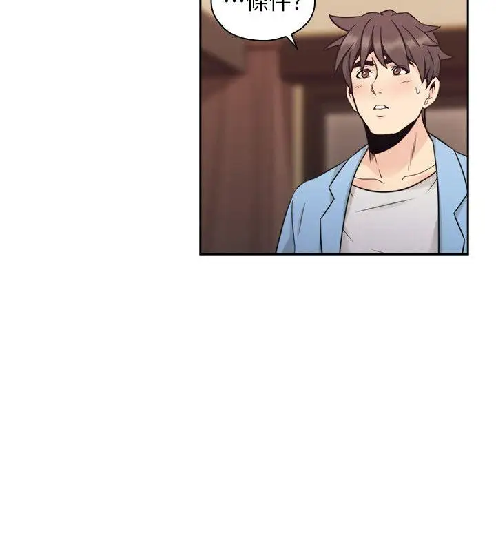 老师,好久不见第33话