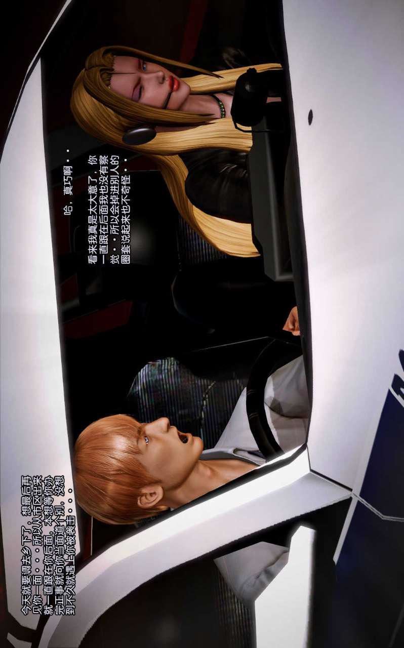 [3D]獸欲の末途第09章【第6話】