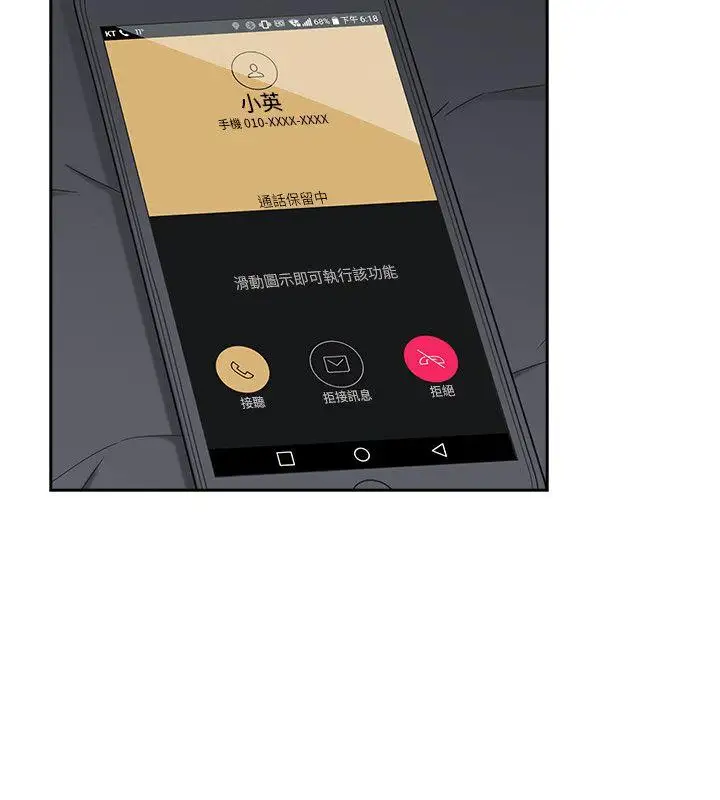 老师,好久不见第33话
