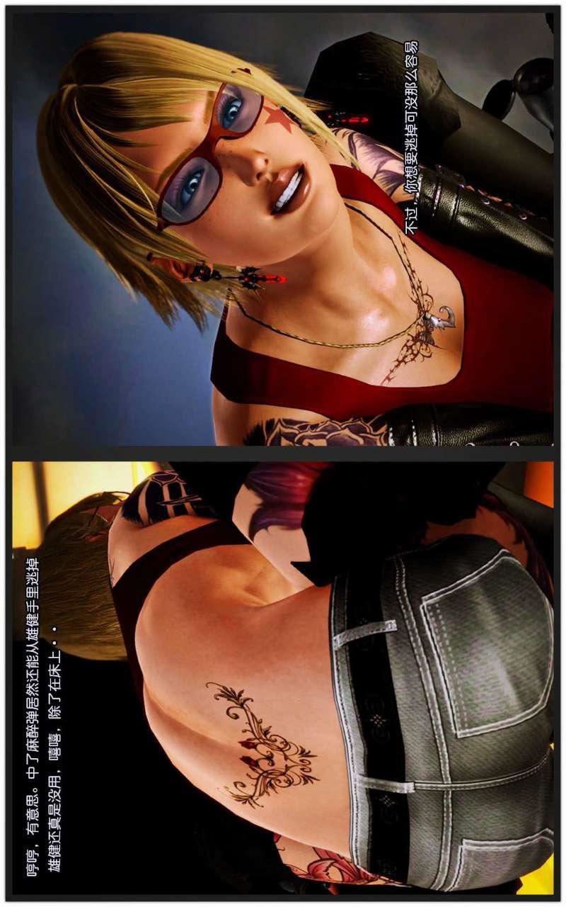 [3D]兽欲の末途第09章【第6话】