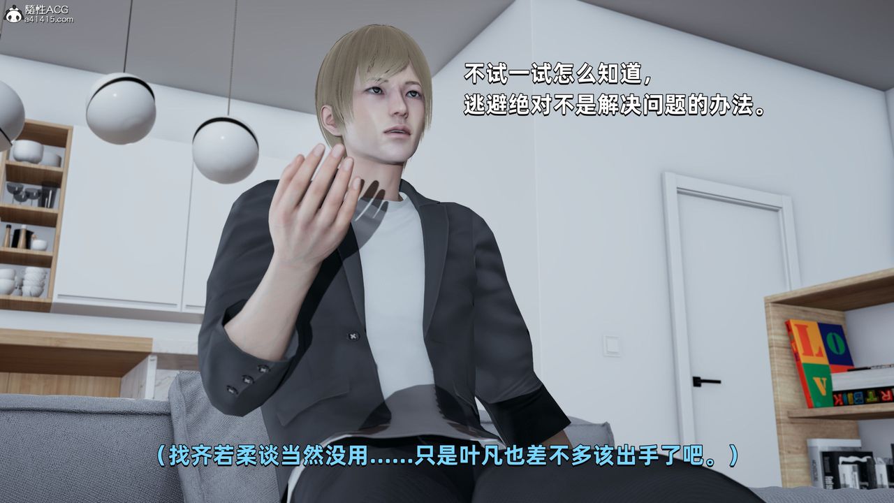 [3D]我成瞭大反派第28话