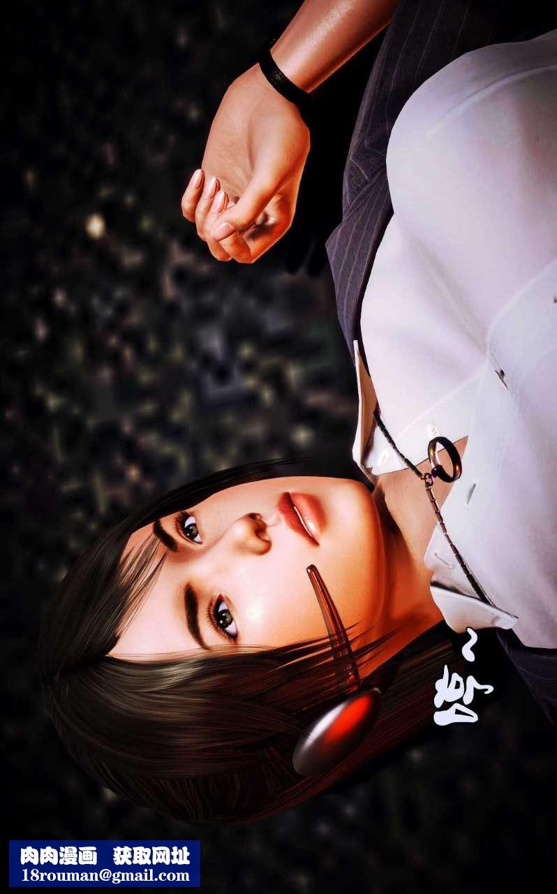 [3D]兽欲の末途第09章【第6话】