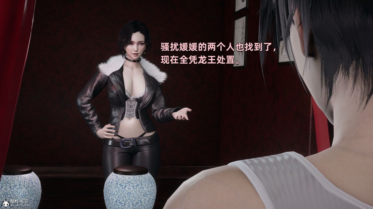 [3D]我成瞭大反派第28话