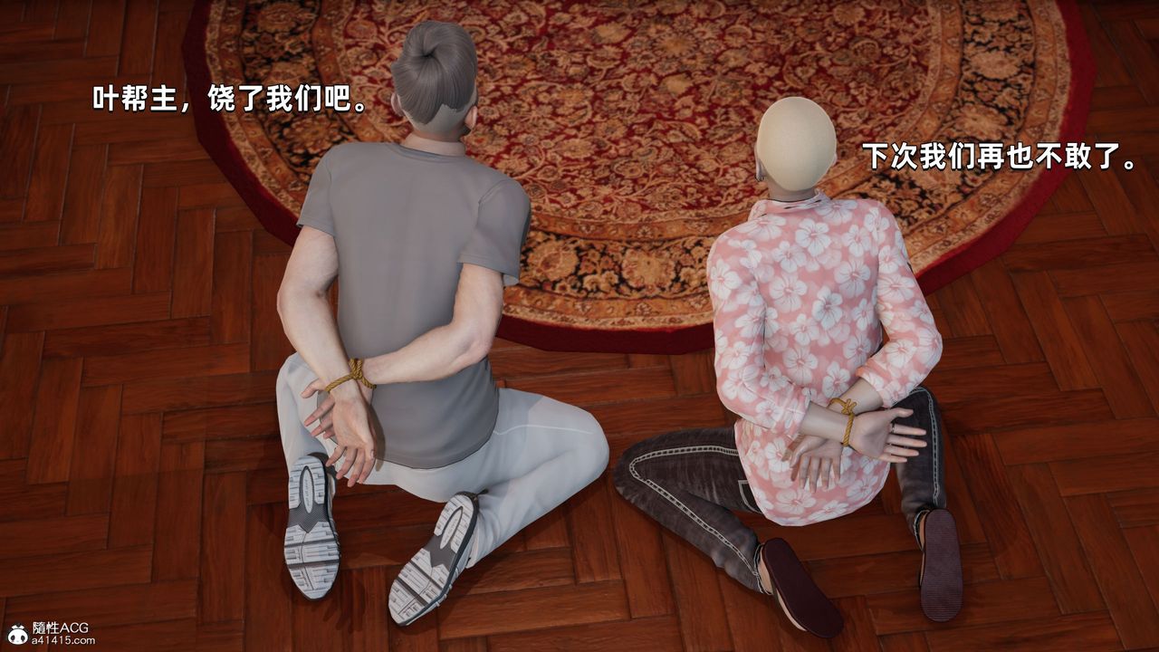 [3D]我成瞭大反派第28话