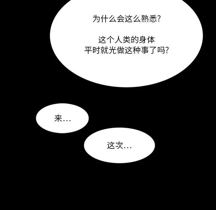 來自外星的公主第6话