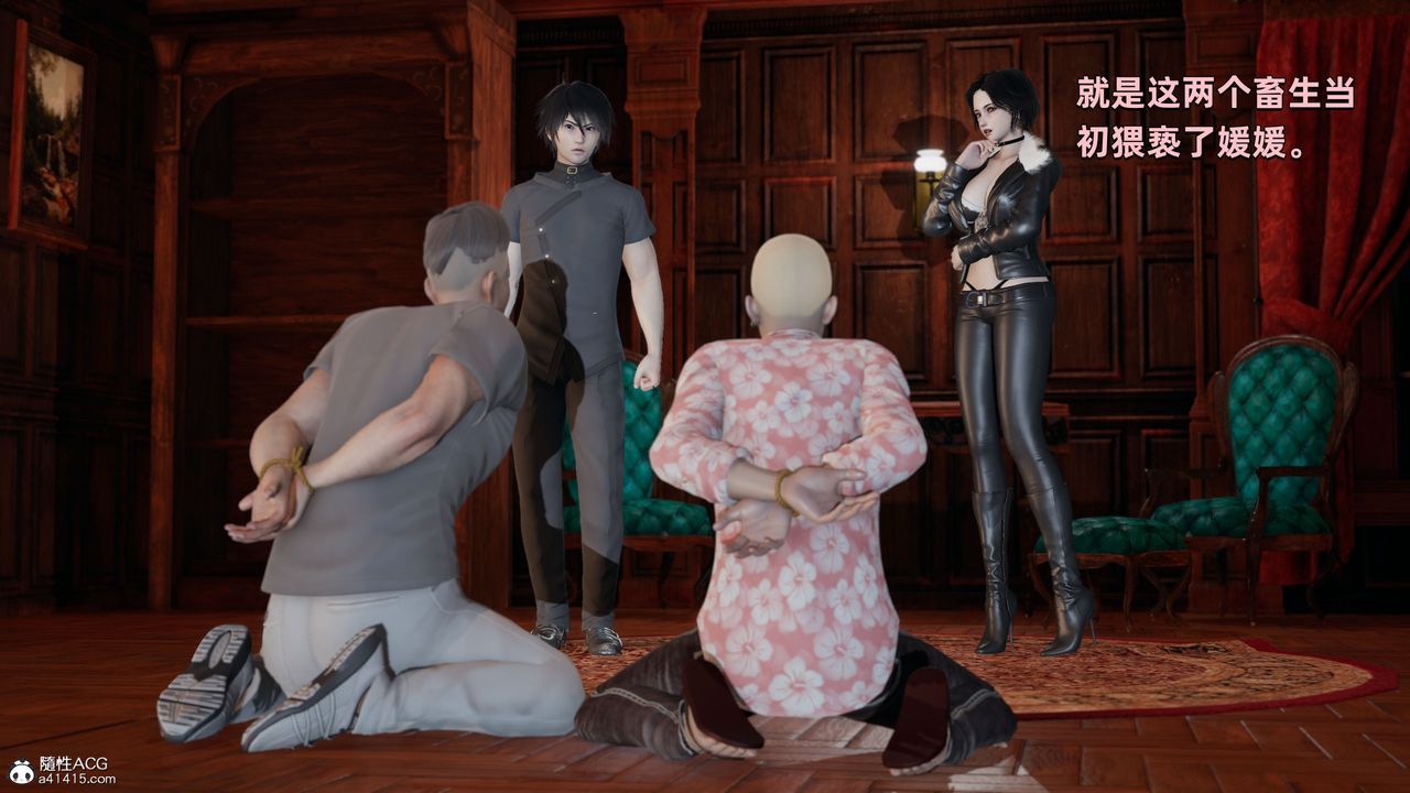 [3D]我成瞭大反派第28話