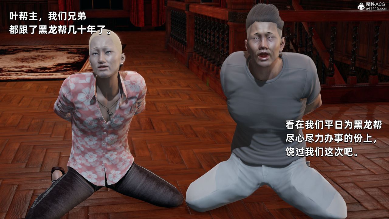 [3D]我成瞭大反派第28話