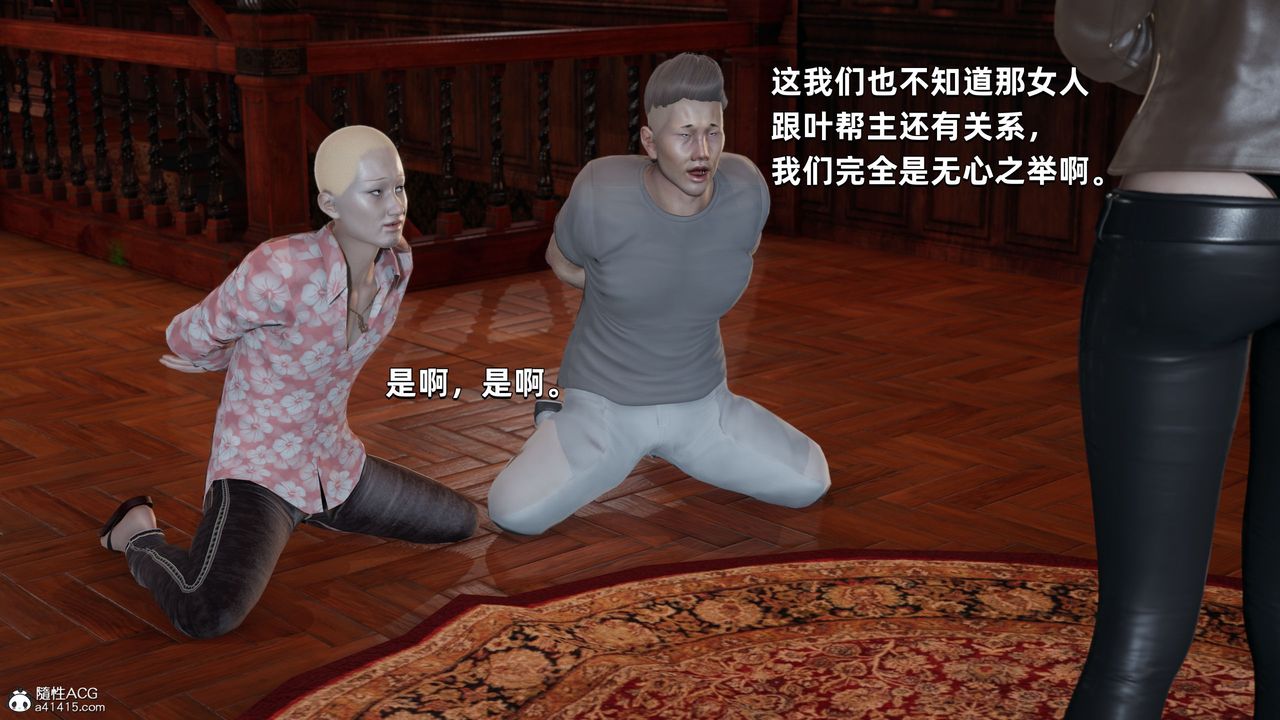 [3D]我成瞭大反派第28话