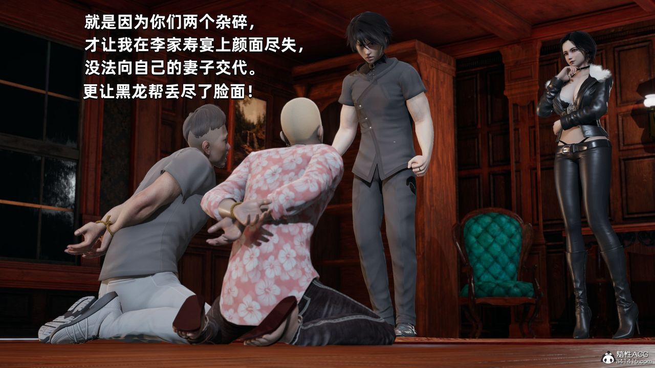 [3D]我成瞭大反派第28话