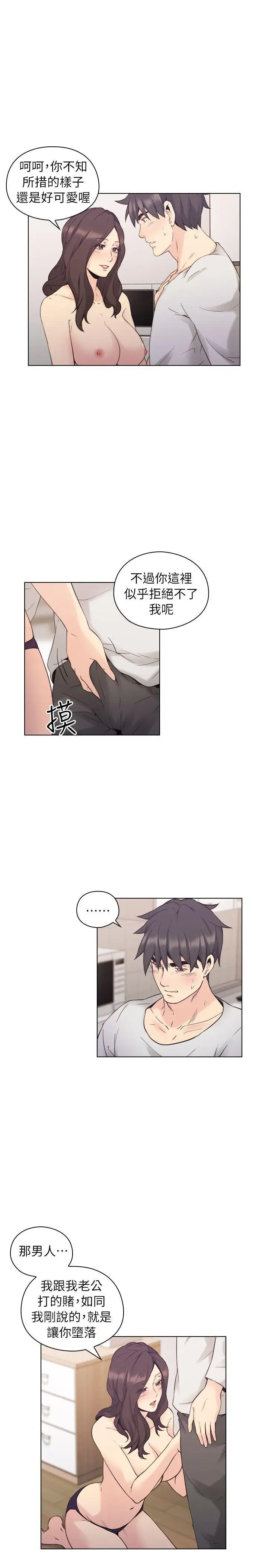 老師,好久不見第34话