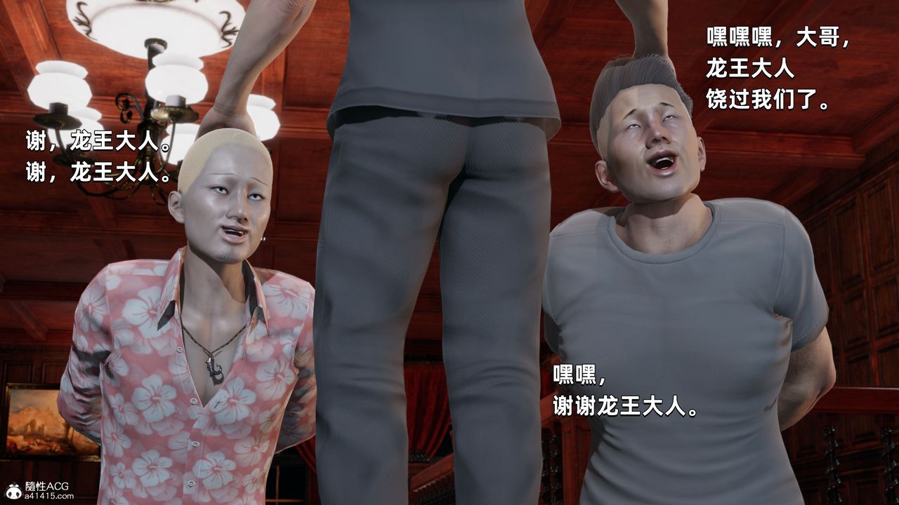 [3D]我成瞭大反派第28话