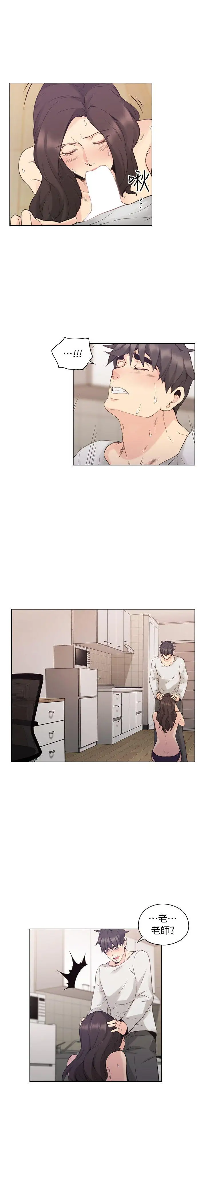 老师,好久不见第34话