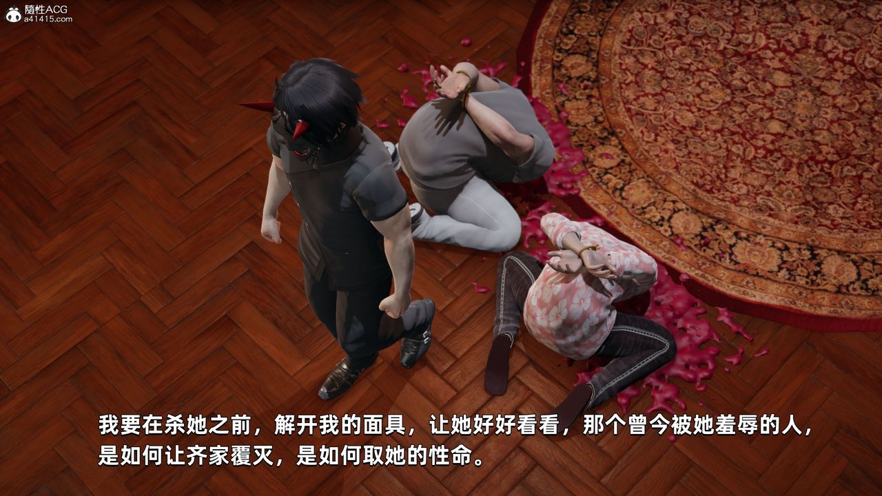 [3D]我成瞭大反派第28话