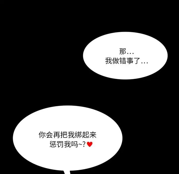 来自外星的公主第6话