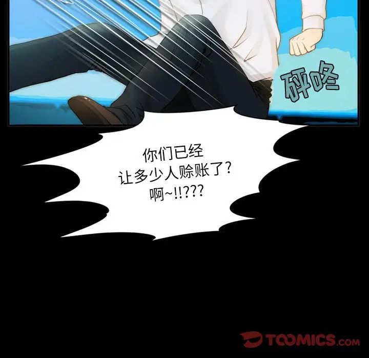 來自外星的公主第6话