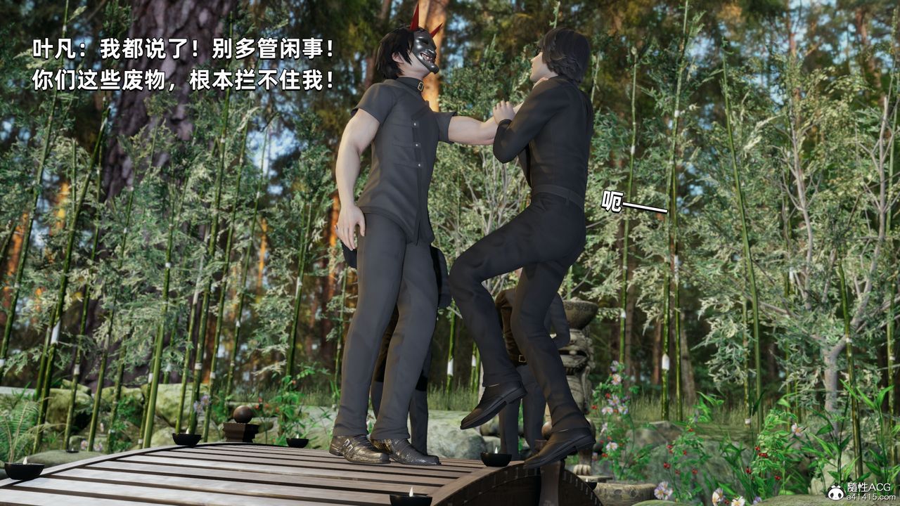 [3D]我成瞭大反派第29話