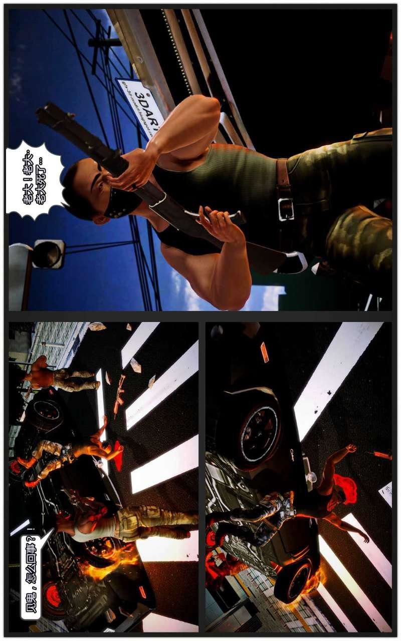 [3D]兽欲の末途第09章【第7话】