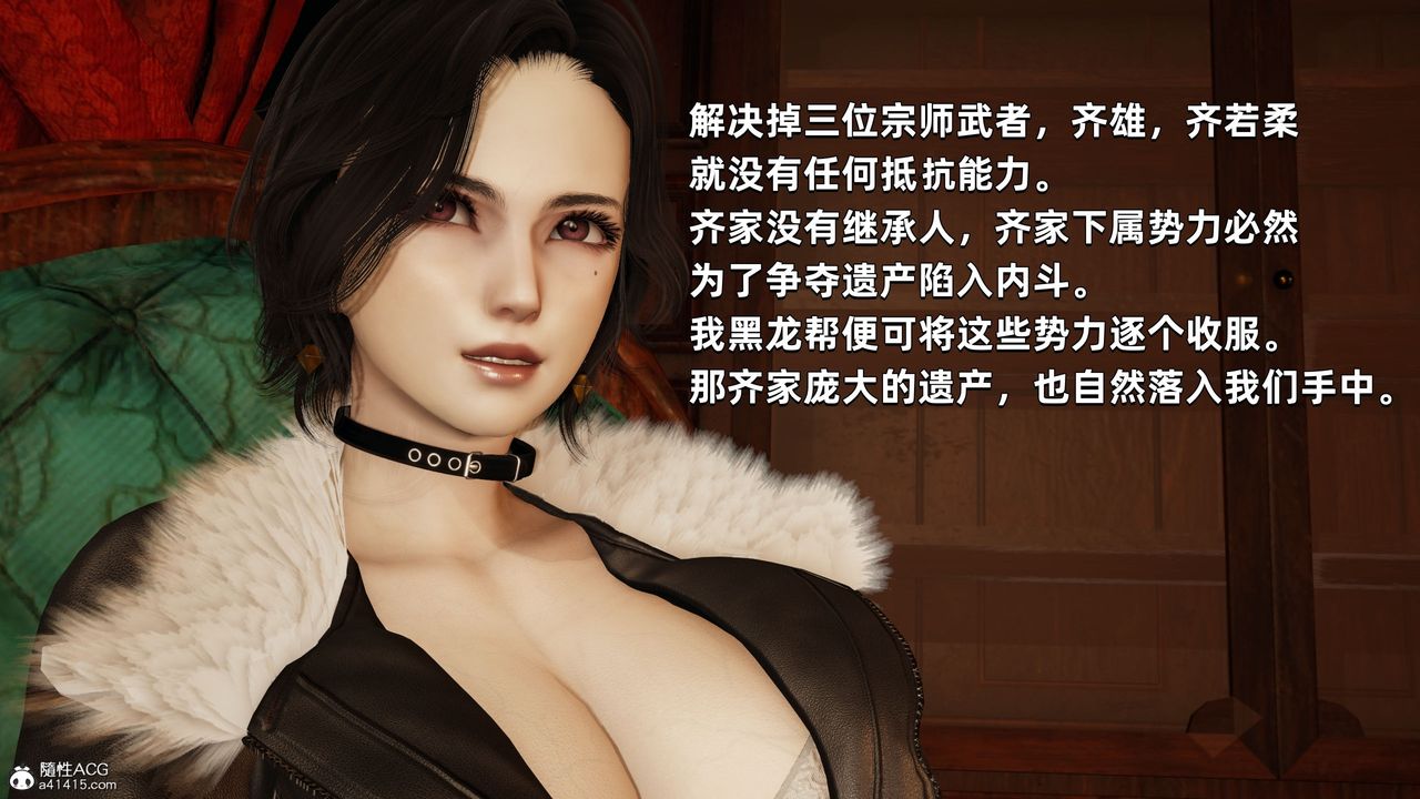 [3D]我成瞭大反派第29話