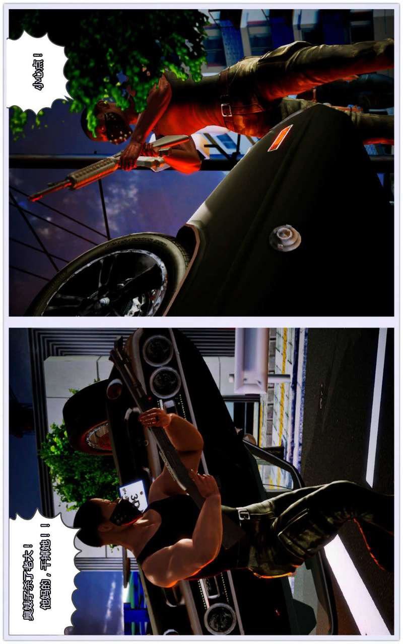 [3D]兽欲の末途第09章【第8话】