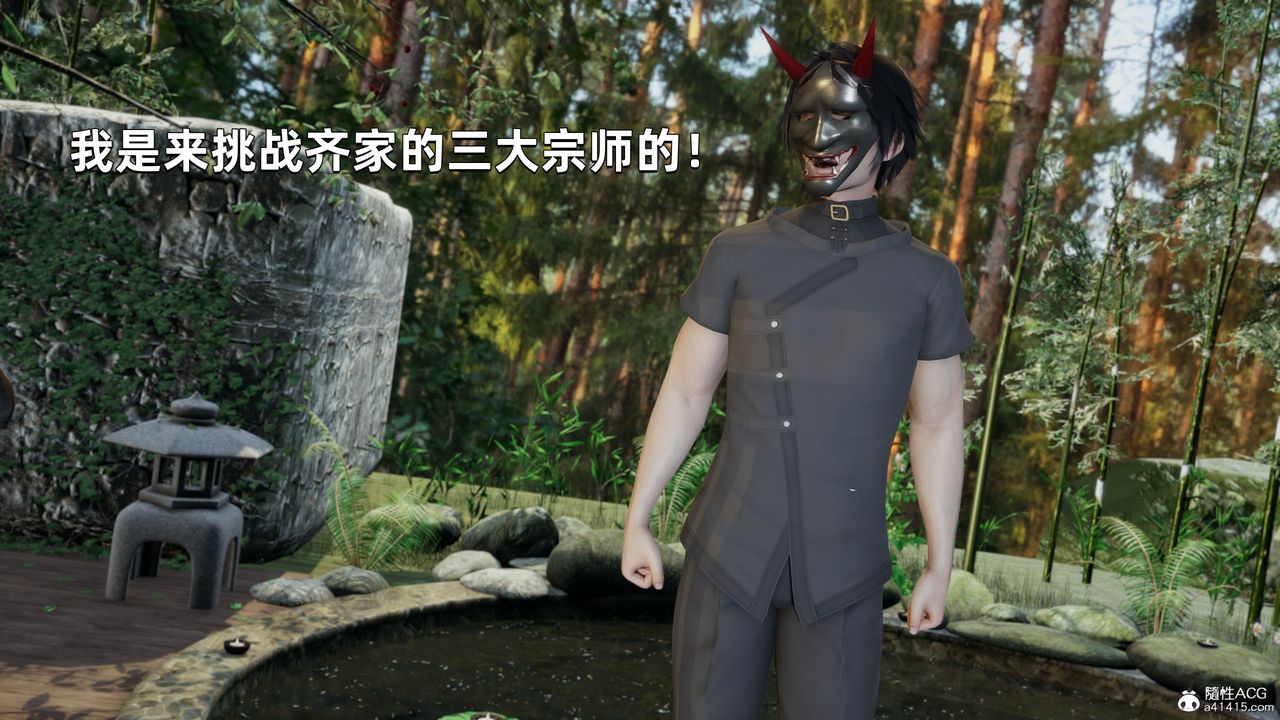 [3D]我成瞭大反派第29话