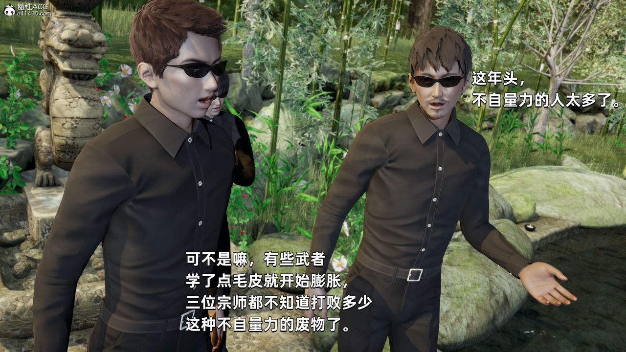 [3D]我成瞭大反派第29话