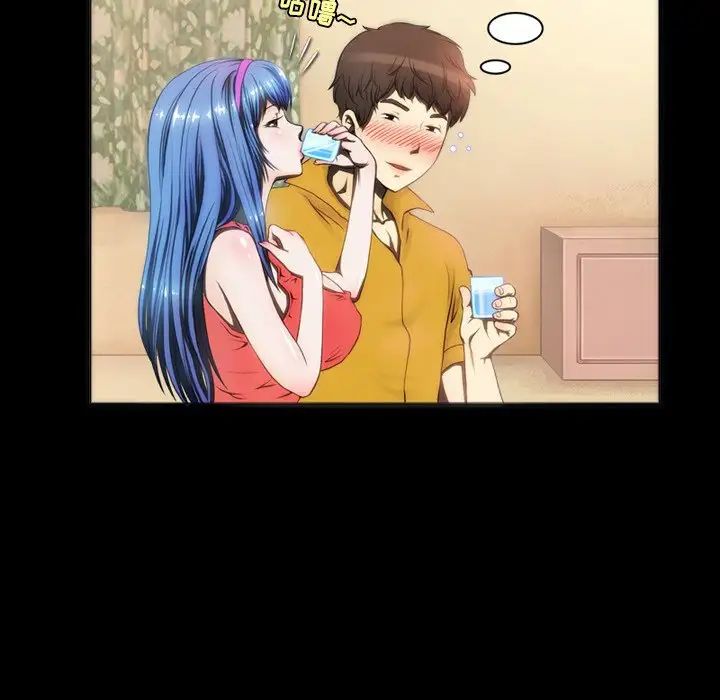 來自外星的公主第7话