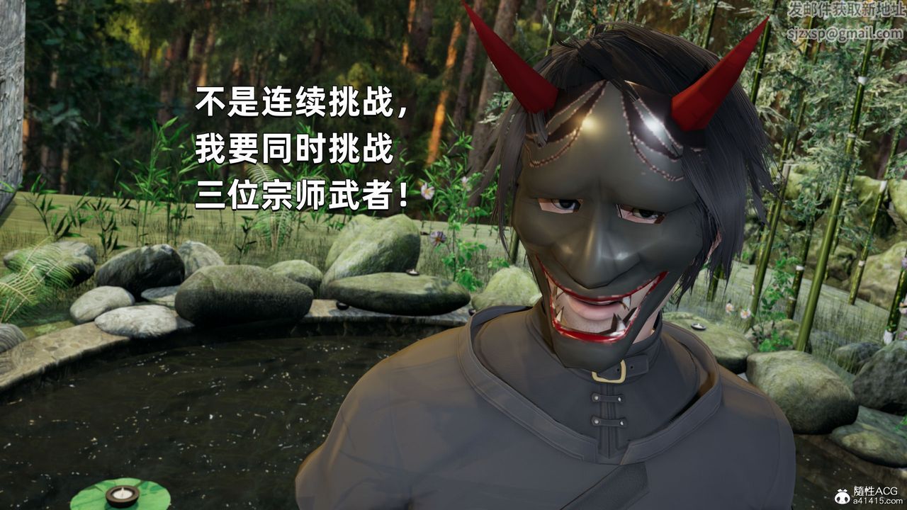 [3D]我成瞭大反派第29話