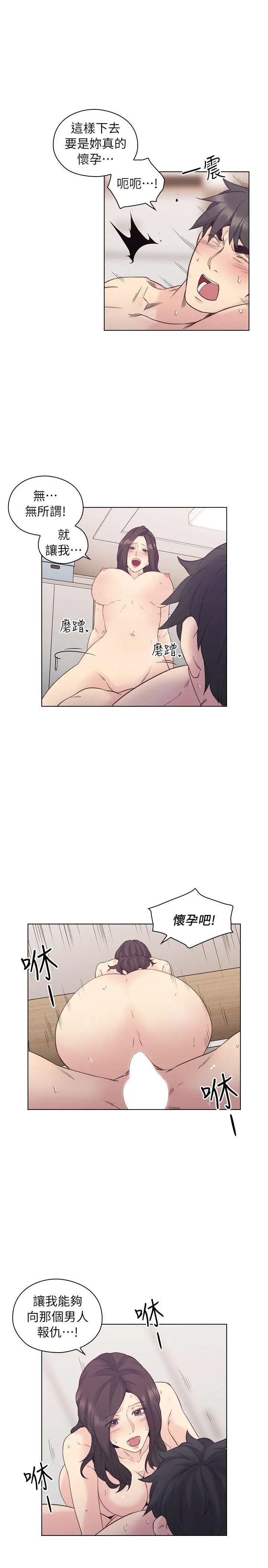 老师,好久不见第35话